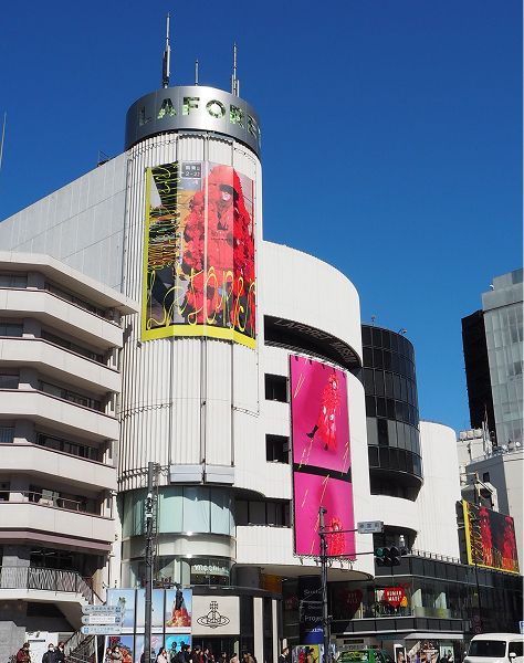 ラフォーレ原宿（底地）